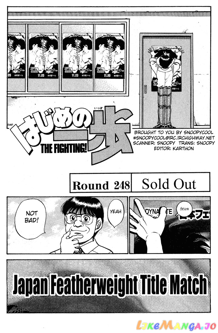 Hajime no Ippo Chapter 248 - page 1