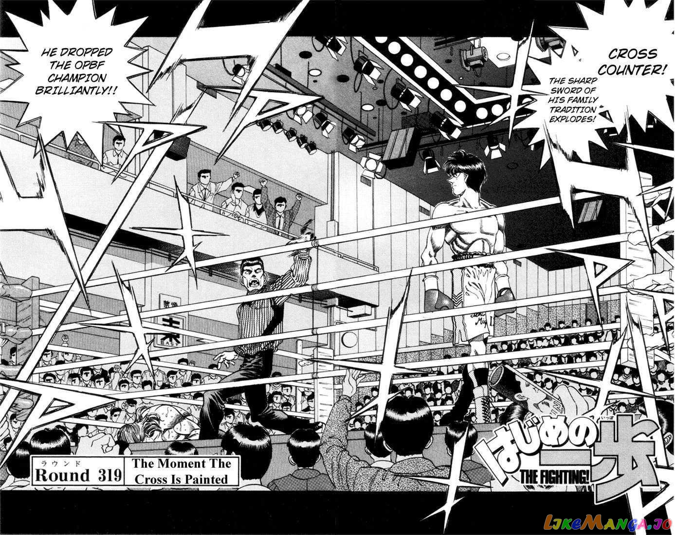 Hajime no Ippo Chapter 319 - page 2