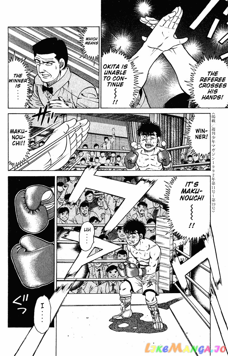 Hajime no Ippo Chapter 123 - page 16