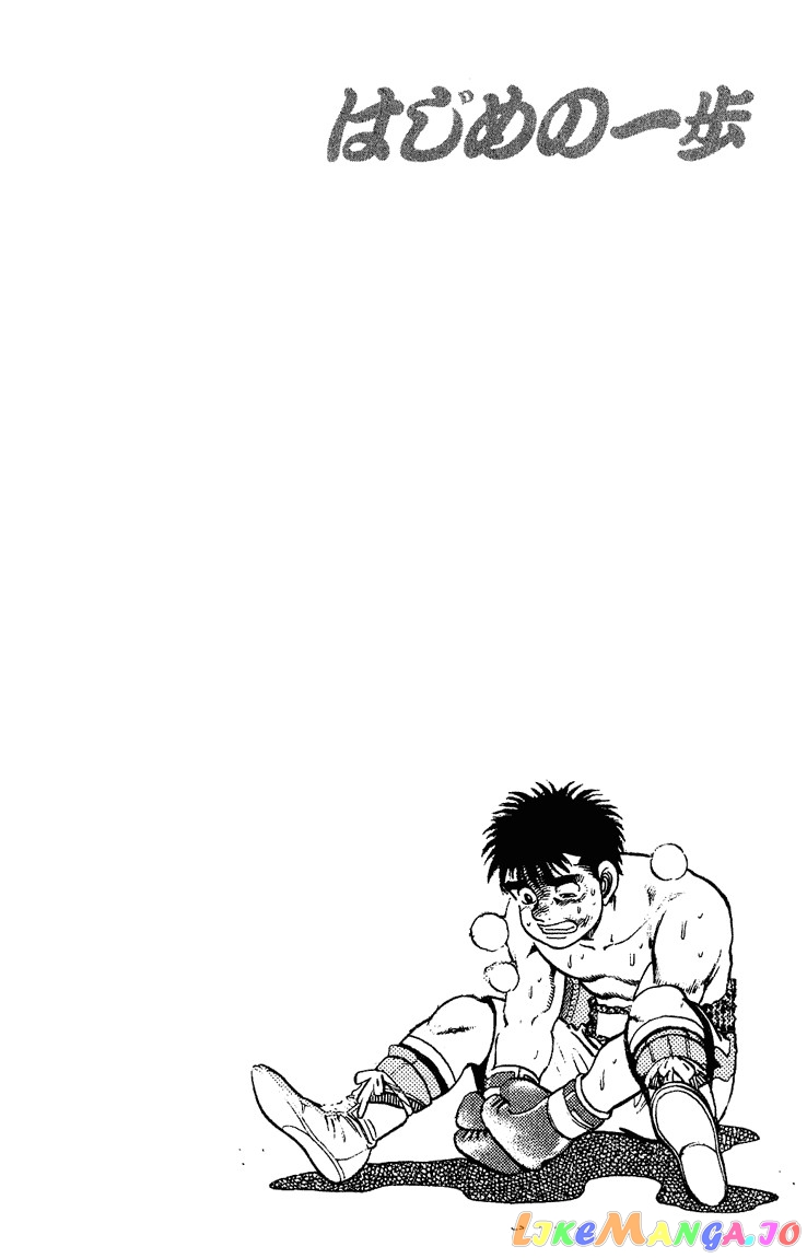Hajime no Ippo Chapter 124 - page 23