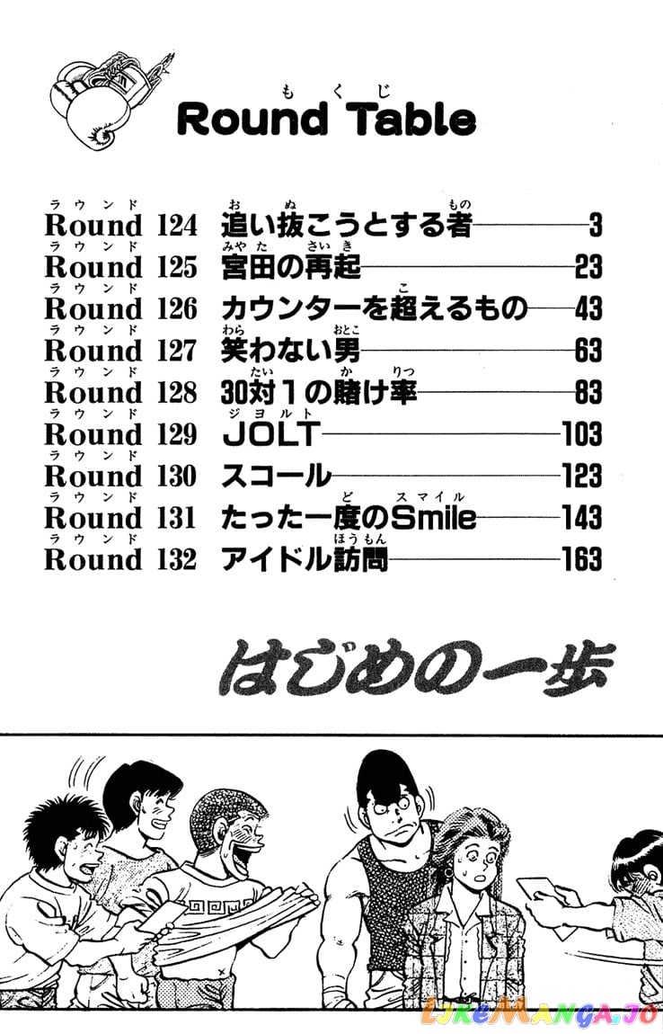 Hajime no Ippo Chapter 124 - page 3