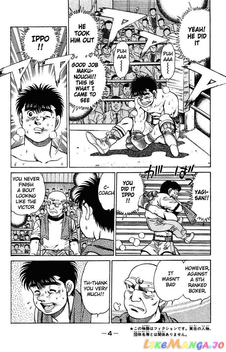 Hajime no Ippo Chapter 124 - page 5