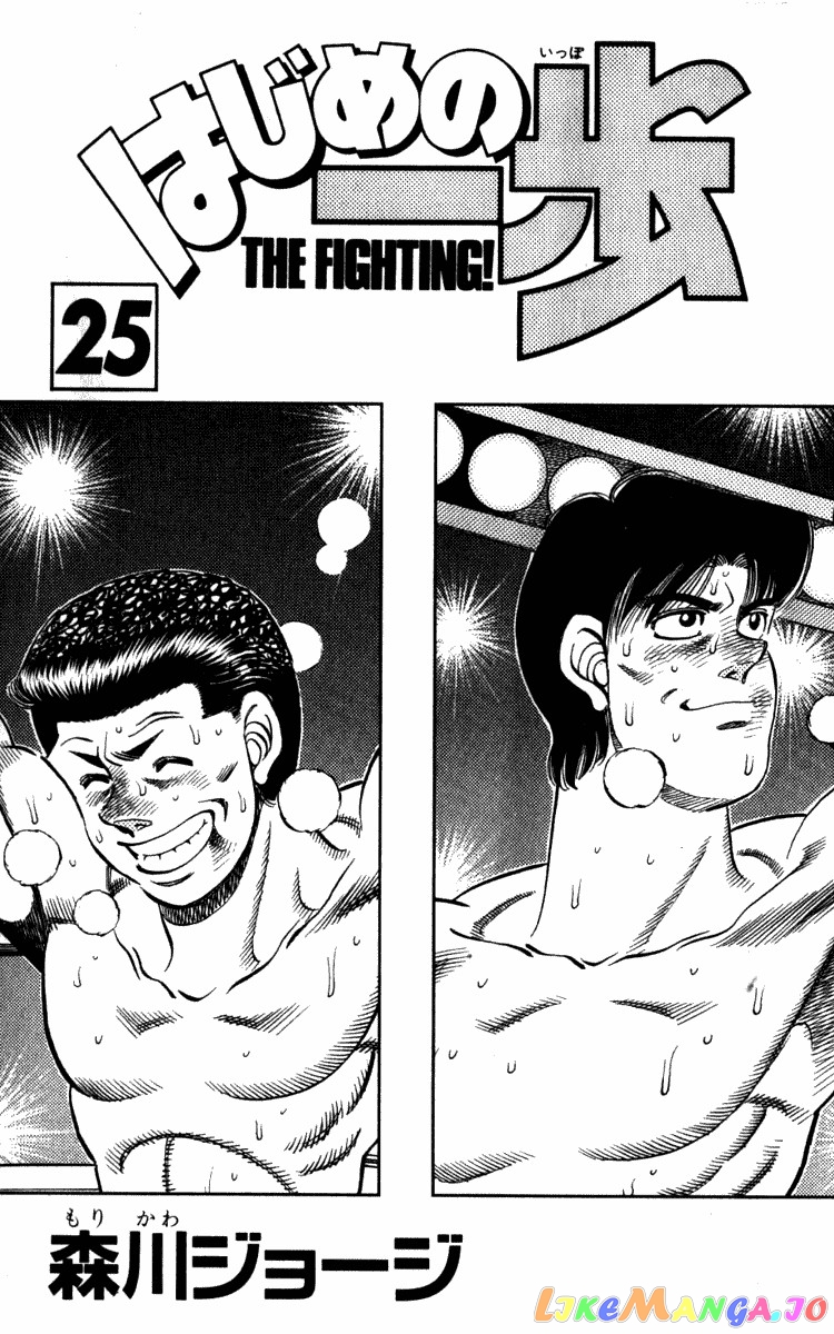 Hajime no Ippo Chapter 215 - page 2