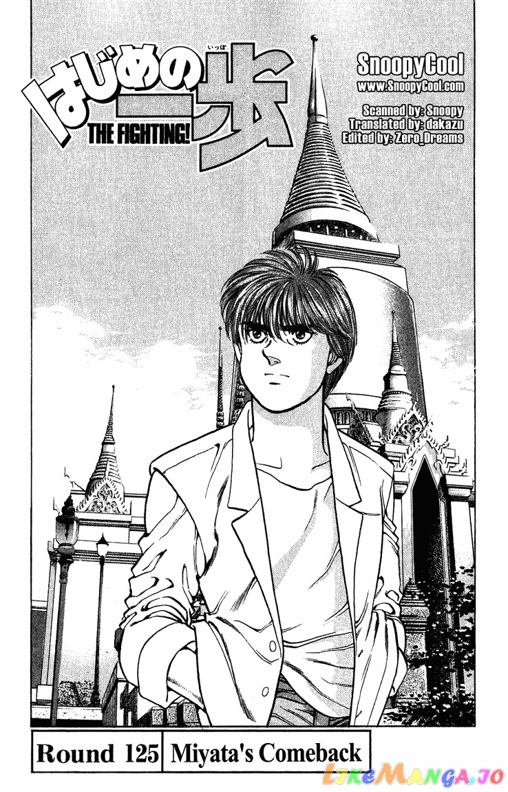 Hajime no Ippo Chapter 125 - page 1