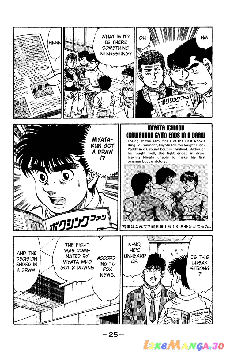 Hajime no Ippo Chapter 125 - page 3