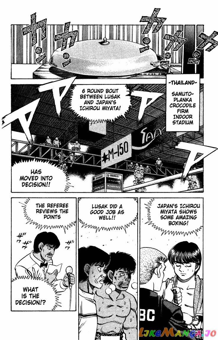 Hajime no Ippo Chapter 125 - page 6
