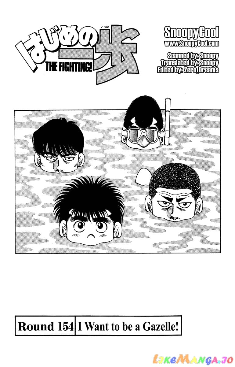Hajime no Ippo Chapter 154 - page 1