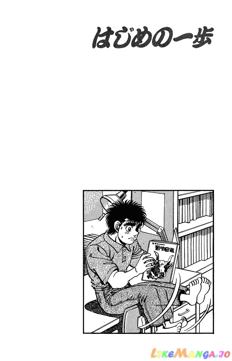 Hajime no Ippo Chapter 154 - page 20
