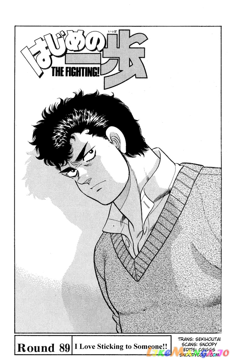 Hajime no Ippo Chapter 89 - page 1
