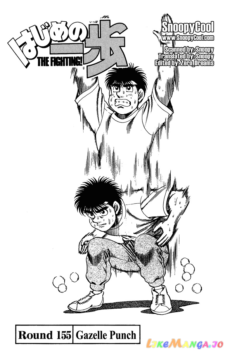 Hajime no Ippo Chapter 155 - page 1
