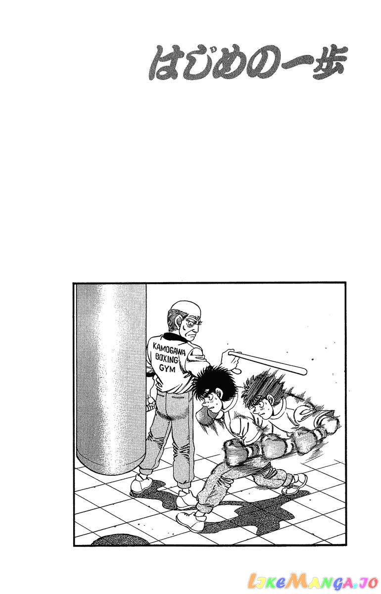 Hajime no Ippo Chapter 155 - page 19