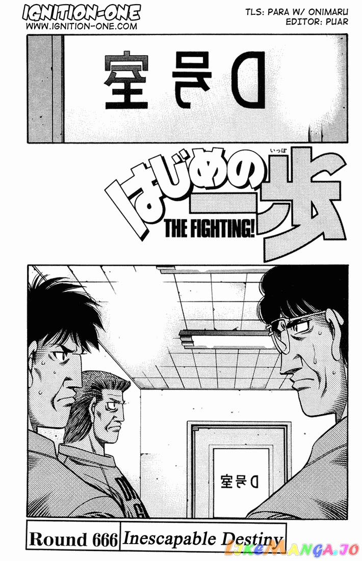 Hajime no Ippo Chapter 666 - page 1