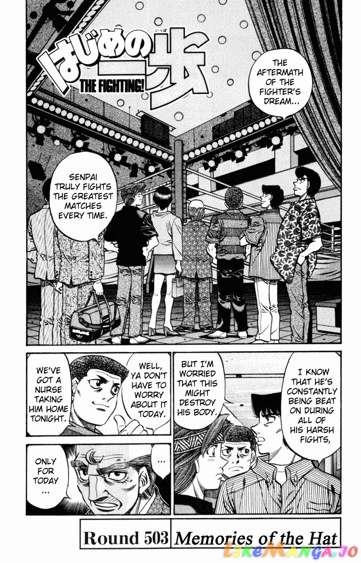 Hajime no Ippo Chapter 503 - page 1