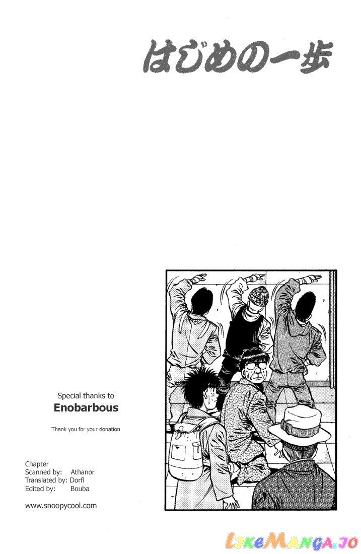 Hajime no Ippo Chapter 626 - page 14