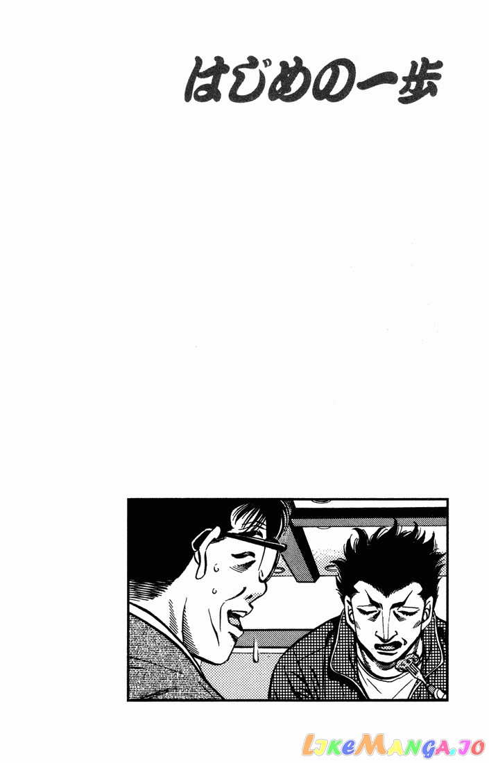 Hajime no Ippo Chapter 467 - page 20