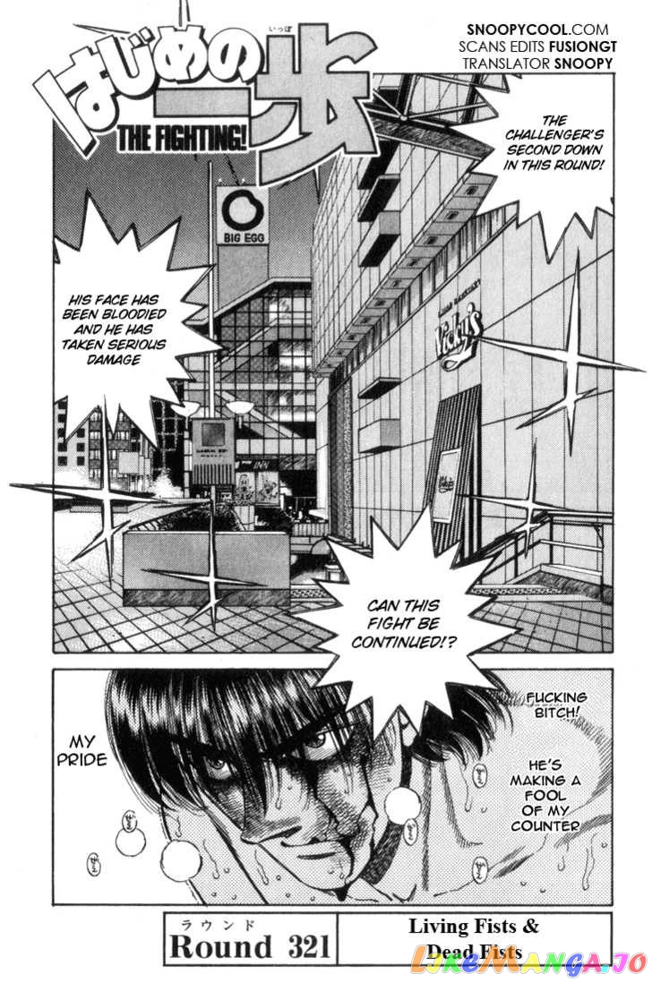 Hajime no Ippo Chapter 321 - page 1