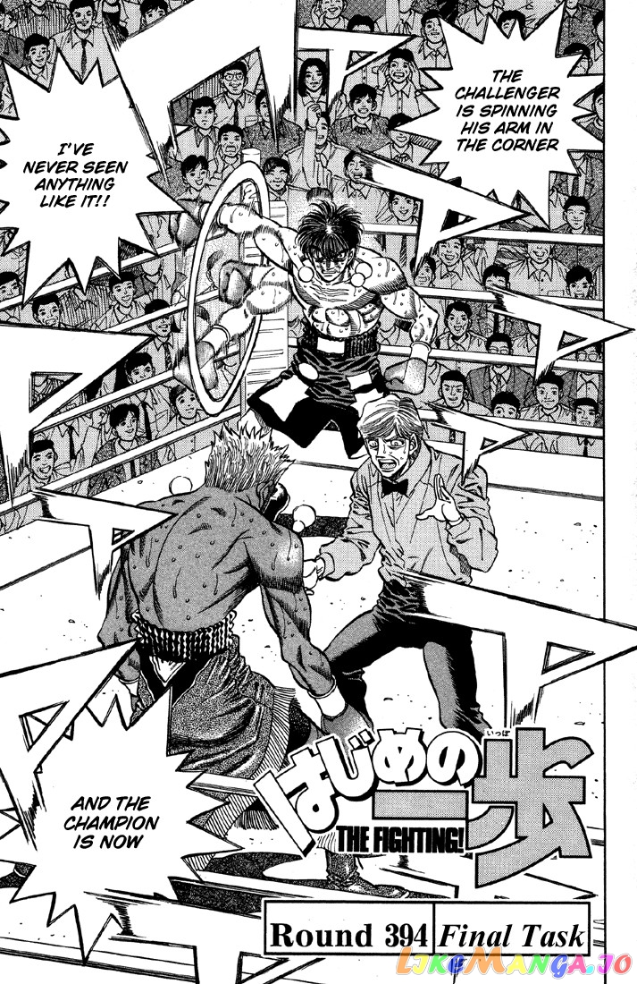 Hajime no Ippo Chapter 394 - page 1