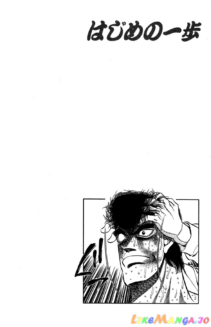 Hajime no Ippo Chapter 394 - page 20