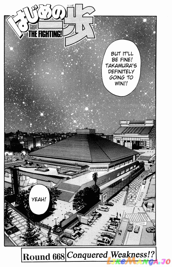 Hajime no Ippo Chapter 668 - page 2