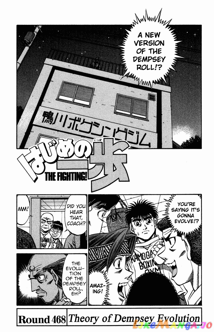 Hajime no Ippo Chapter 468 - page 1