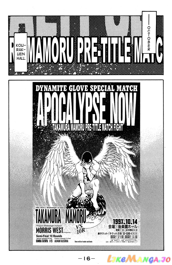 Hajime no Ippo Chapter 362 - page 16