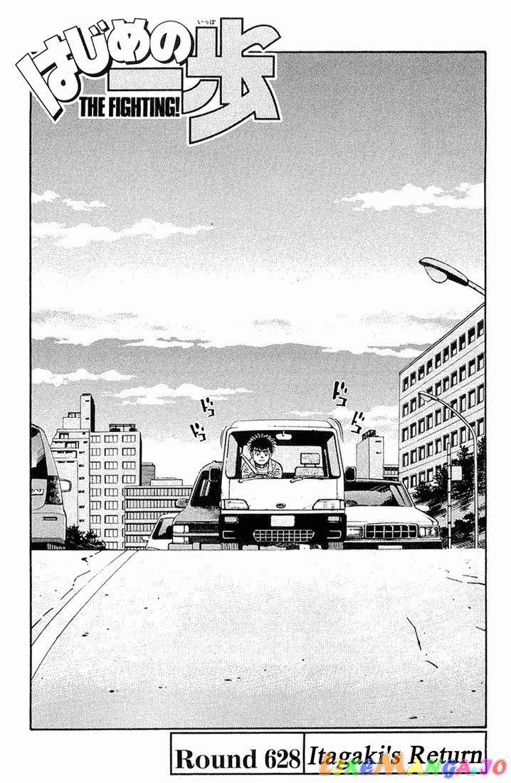 Hajime no Ippo Chapter 628 - page 1