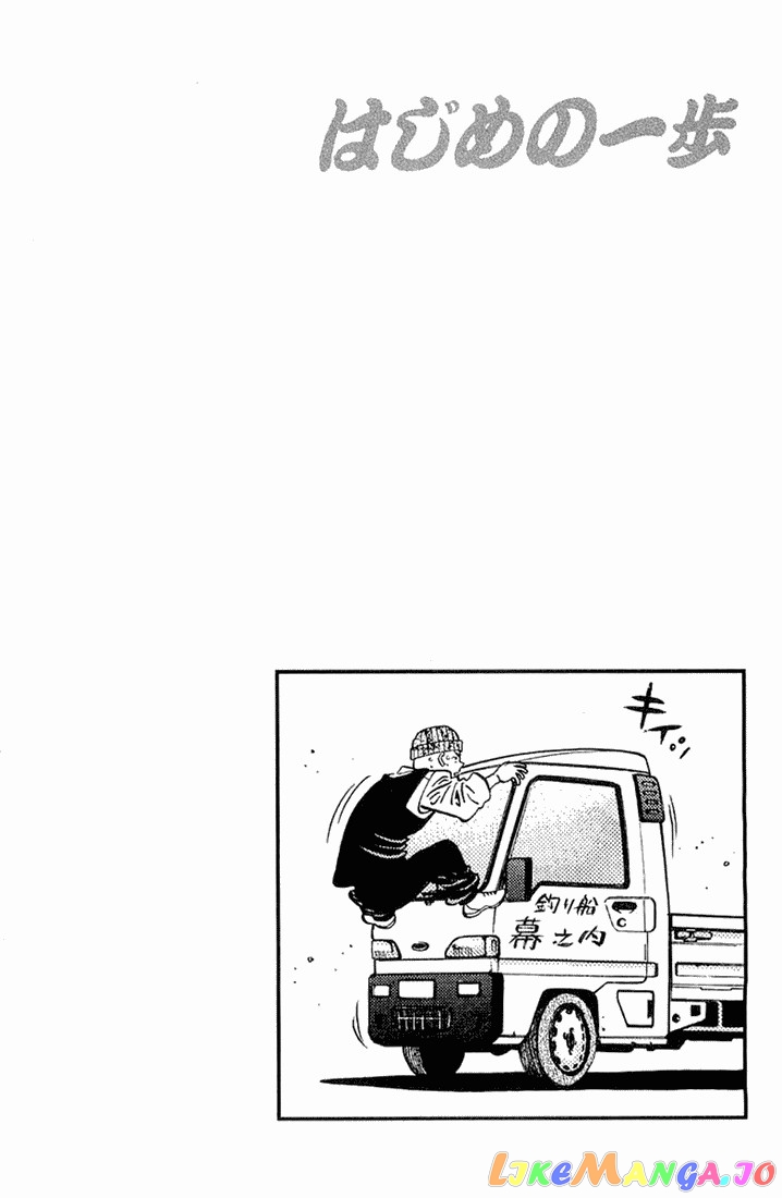 Hajime no Ippo Chapter 628 - page 14