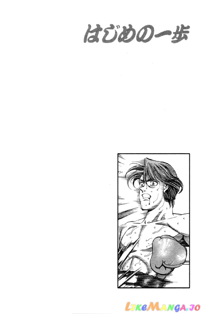 Hajime no Ippo Chapter 363 - page 20