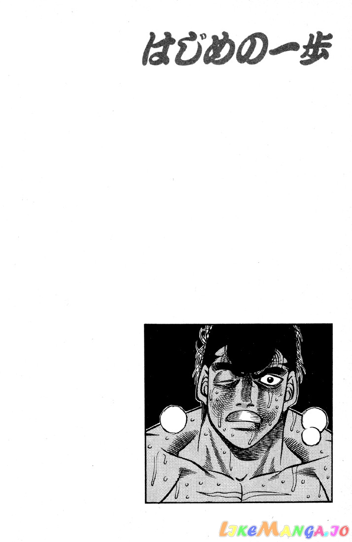 Hajime no Ippo Chapter 396 - page 18
