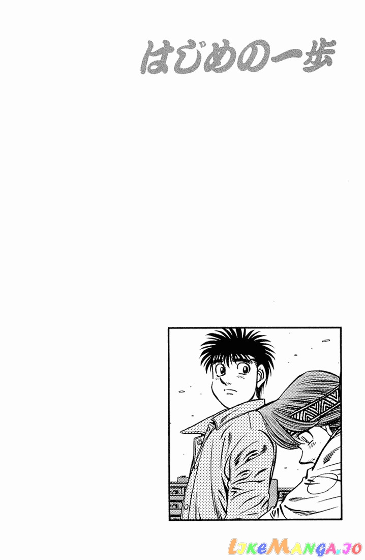 Hajime no Ippo Chapter 629 - page 13