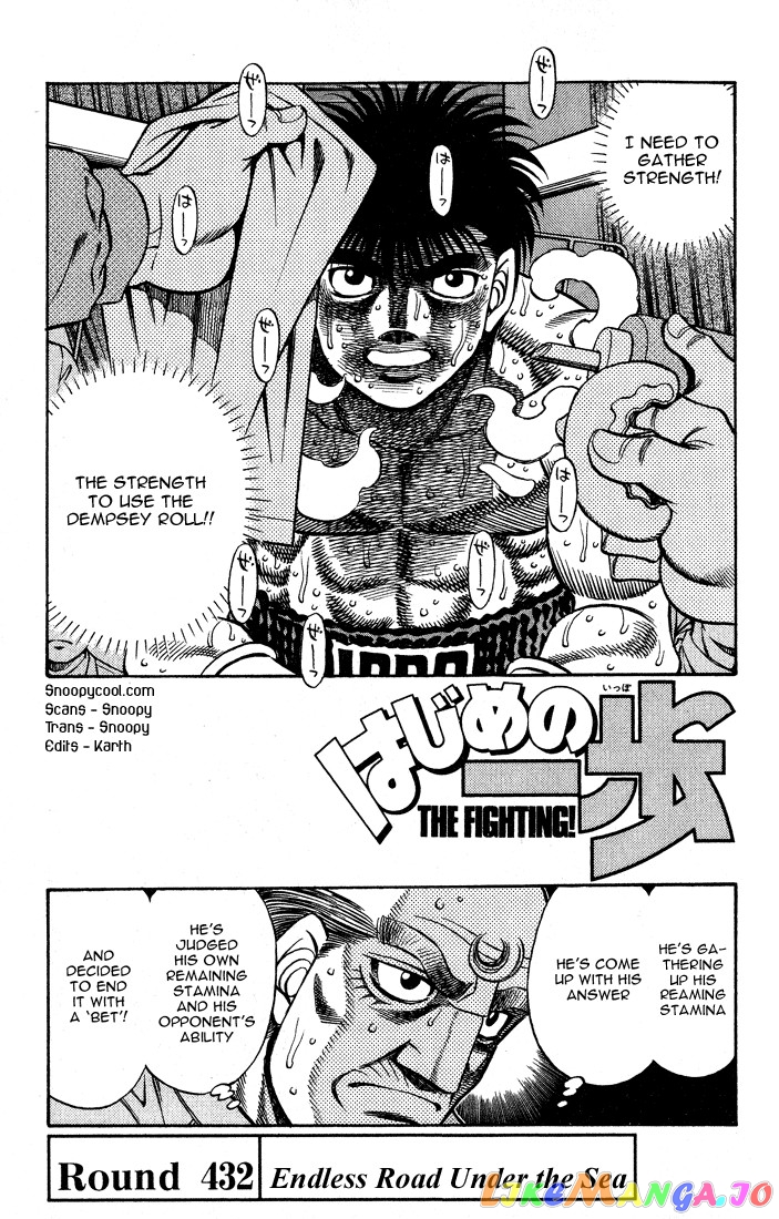 Hajime no Ippo Chapter 432 - page 1