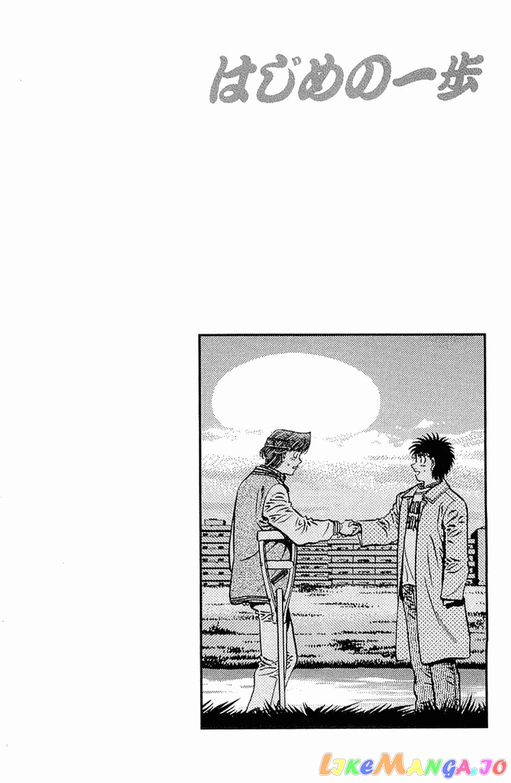 Hajime no Ippo Chapter 630 - page 20