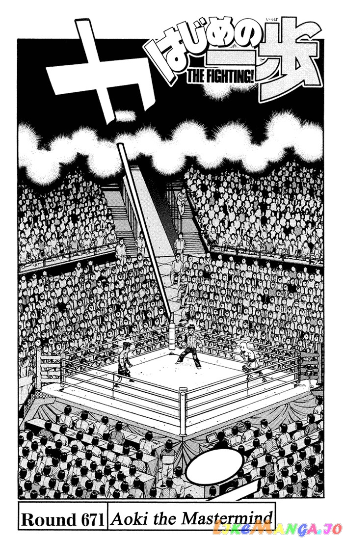 Hajime no Ippo Chapter 671 - page 1