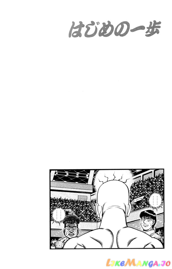Hajime no Ippo Chapter 671 - page 18