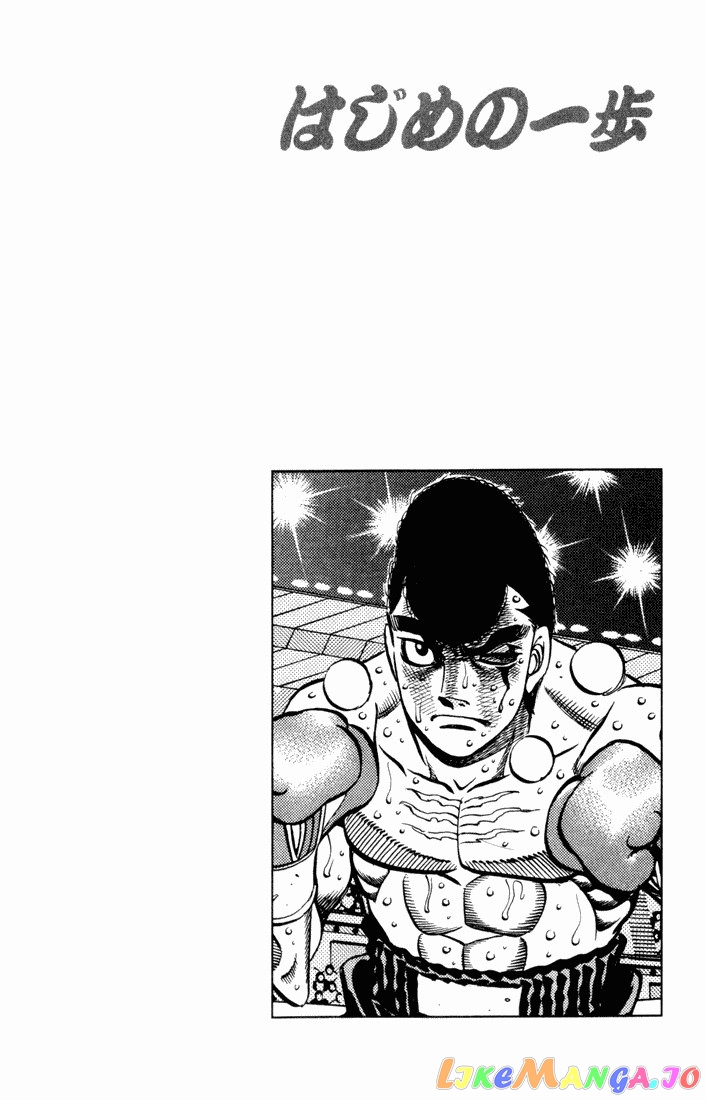Hajime no Ippo Chapter 548 - page 15