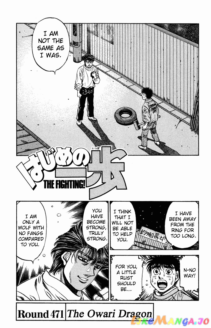 Hajime no Ippo Chapter 471 - page 1