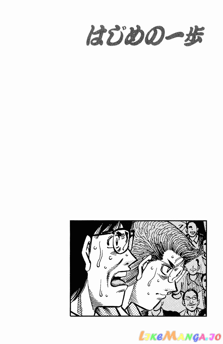 Hajime no Ippo Chapter 589 - page 14