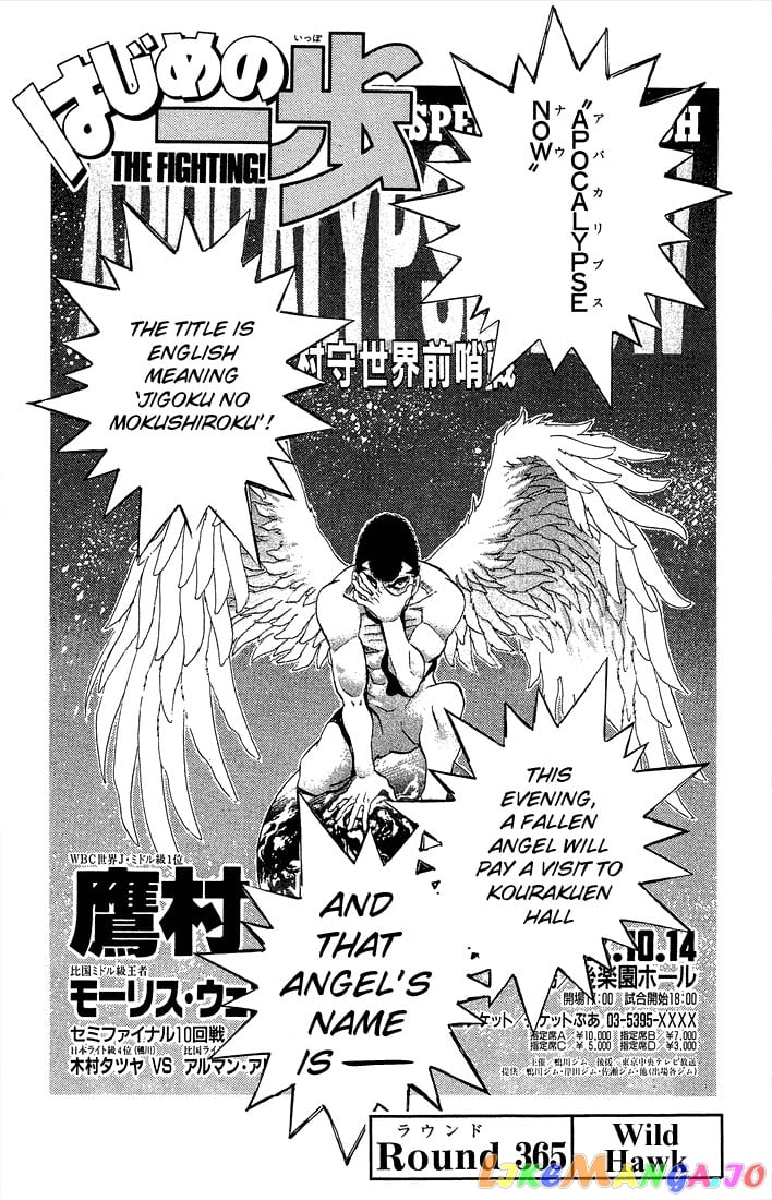 Hajime no Ippo Chapter 365 - page 1
