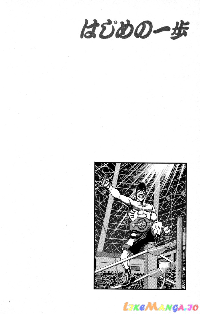 Hajime no Ippo Chapter 397 - page 21
