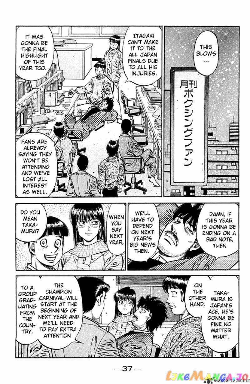 Hajime no Ippo Chapter 630.1 - page 7