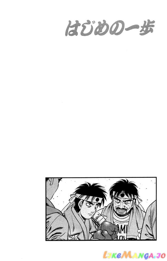 Hajime no Ippo Chapter 672 - page 18