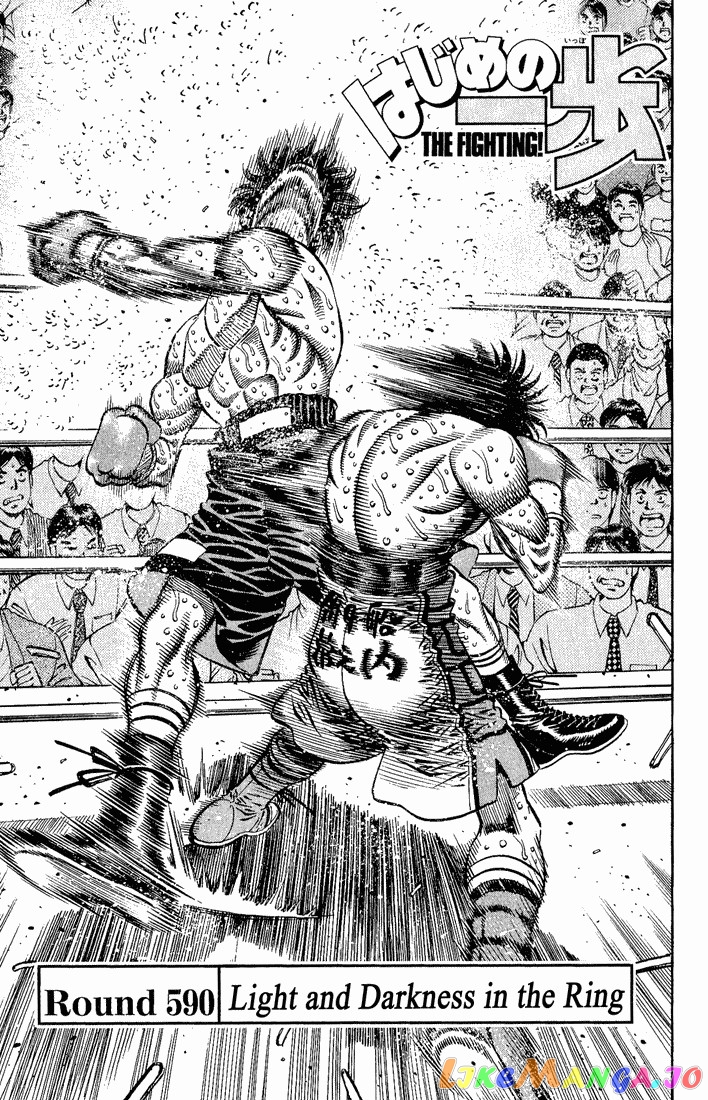Hajime no Ippo Chapter 590 - page 1