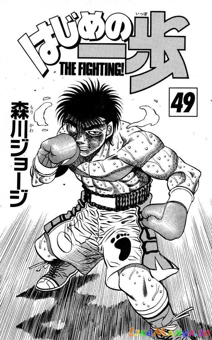Hajime no Ippo Chapter 434 - page 2