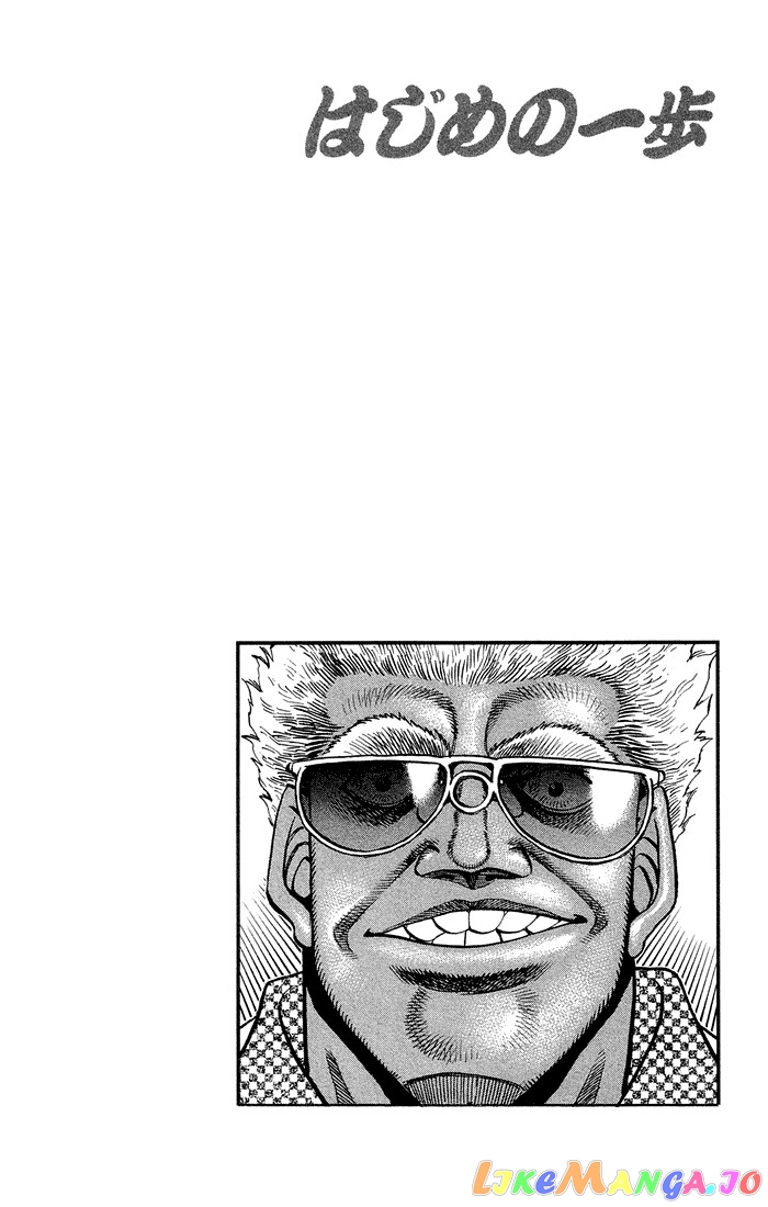 Hajime no Ippo Chapter 366 - page 20