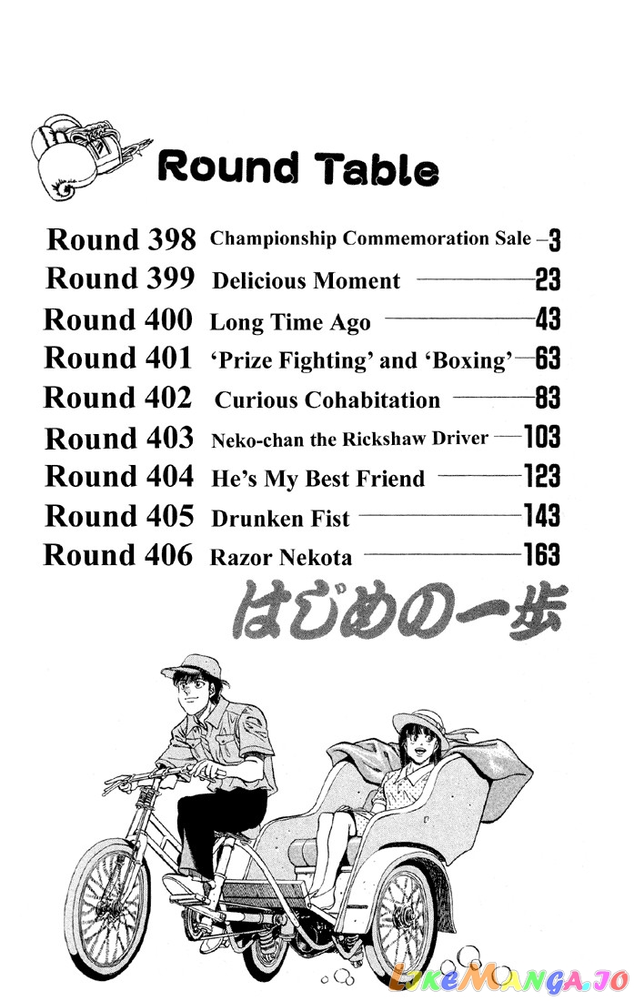 Hajime no Ippo Chapter 398 - page 3
