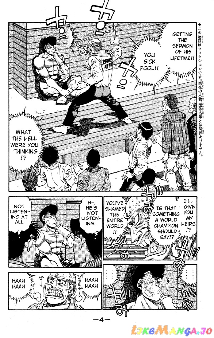 Hajime no Ippo Chapter 398 - page 5