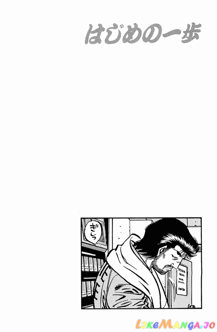 Hajime no Ippo Chapter 631 - page 14