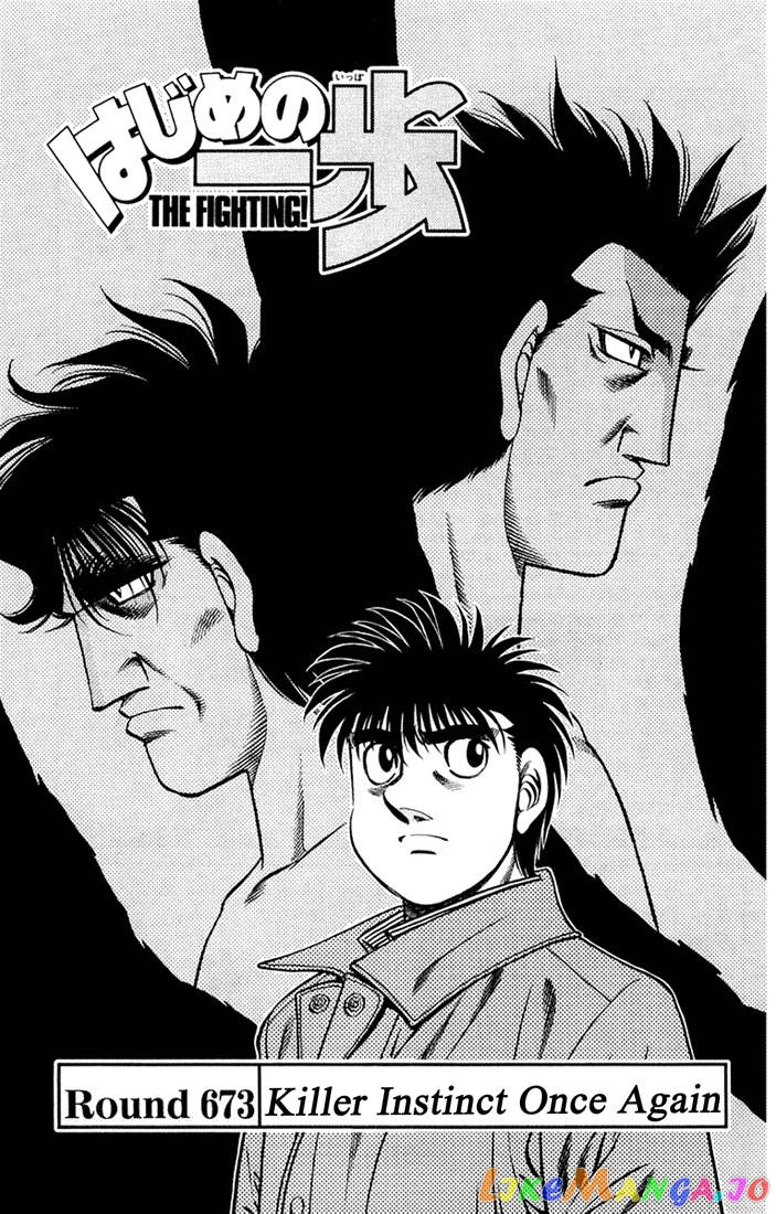 Hajime no Ippo Chapter 673 - page 1