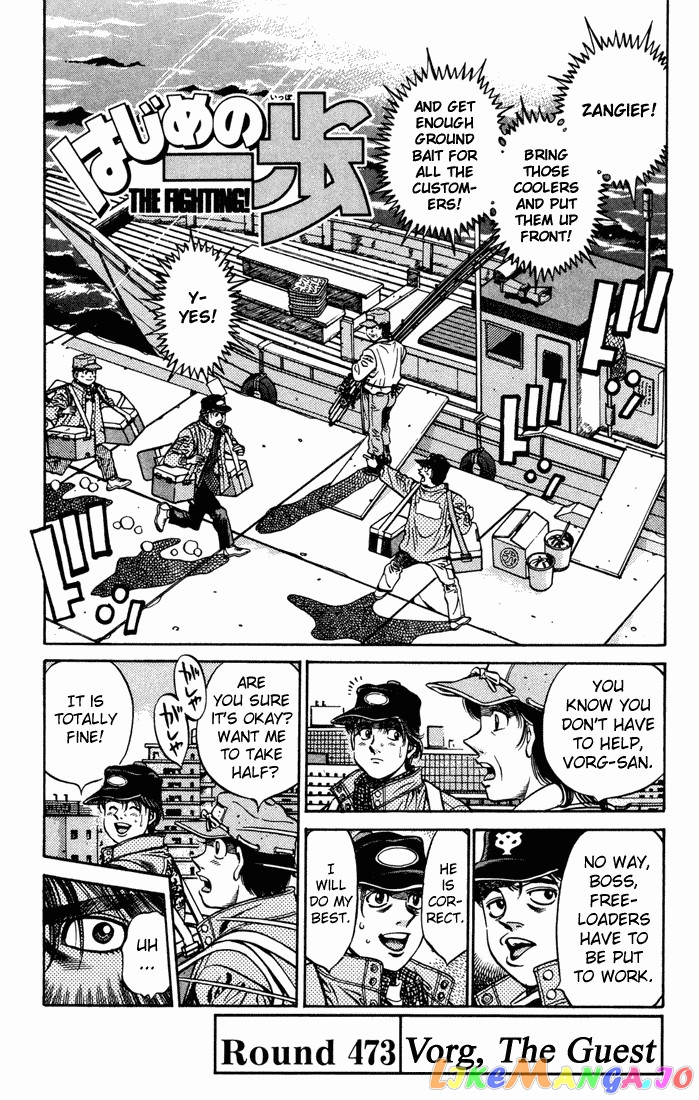 Hajime no Ippo Chapter 473 - page 1