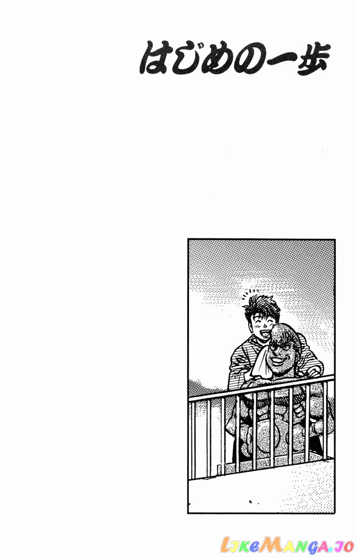 Hajime no Ippo Chapter 473 - page 20